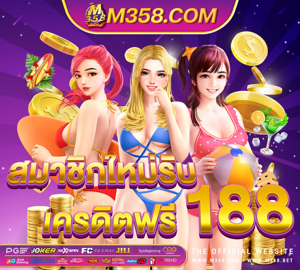 ฟรีเครดิต ค่า สิ โน็ตบุค